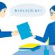 社会人と接する最低限のマナー 敬語編